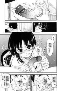 [Kamino Ryu-ya] Shintaichuu, Nurunuru Desu. - My Whole Body Is Clammy [Chinese] [最果の神狐]