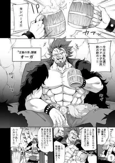 Mesugaki Elf ni Natta Don Elf-ka no Kusuri part 3