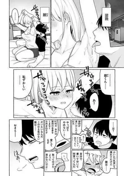 Sex Tanoshii