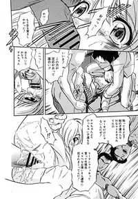 COMIC Megaplus Vol. 23 2005-09