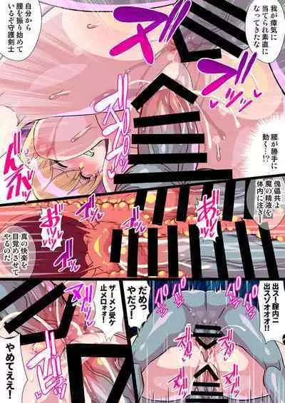Fukushuu no Elf Lieselotte ZeroV ~Osu Inma Rinkan Niku Dorei de Oyako Rensa Kairaku Ochi!