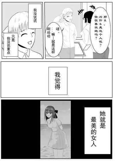 [Tansan Protein no kai (Tansan Protein Kashiwagi)] TS o Suru. Seidorei ni Naru. [Chinese] [有条色狼汉化]