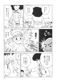 [Karma Tatsurou] Sensei to Boku