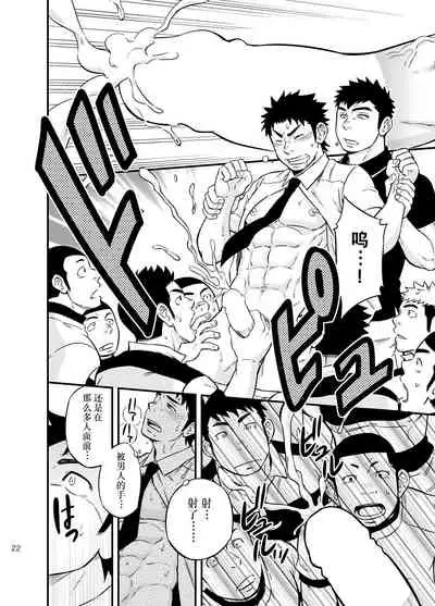 [Draw Two (Draw2)] Moshimo Danshikou no Hoken Taiiku ga Jitsugi Ari Dattara 2 | 如果男校的保健体育课有实践环节的话 2 [Chinese] [Digital]