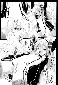 (SC64) [D.N.A.Lab., CHRONOLOG (Miyasu Risa, Sakurazawa Izumi)] You've Got Iikaze (Kantai Collection -KanColle-)