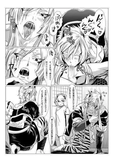 Oni no Mura II