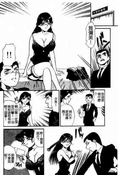 Injiru ni Nureta Hanazono