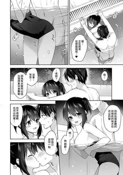 [Fuyuichi Monme] Amayakashi Jouzu no Nagasato-san ~ Hokenshitsu de Yoshi Yoshi Ecchi!~ Ch.1-10 [Chinese] [裸單騎漢化]