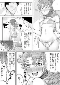 [seidenki] Tsuyoki na Osananajimi