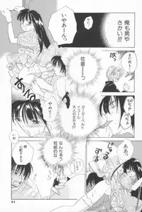 [Amanatsu Makoto] Mixed AM