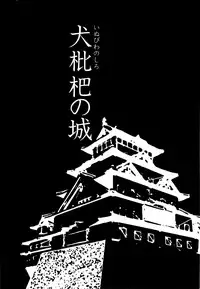 [Ichikawa Kazuhide] Genba Kantoku Inkei -	Beating the Bull by KAZ