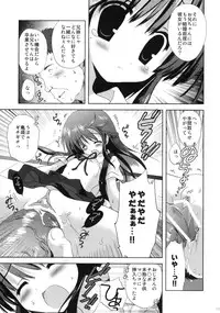 (C78) [Korisuya (Korisu)] XS #02 Eien no Imouto