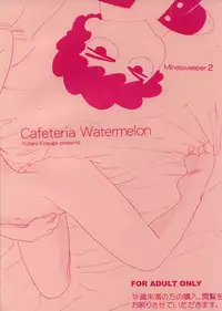 (C63) [Cafeteria Watermelon (Kosuge Yuutarou)] Minesweeper 2 (Rizelmine)