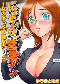 ナースのおシゴキ