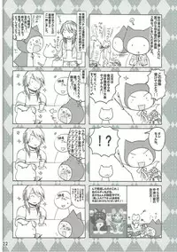 (Reitaisai 8) [Honey Bump (Nakatsugawa Minoru)] Yukari Onee-chan to Shiyou yo (Touhou Project)