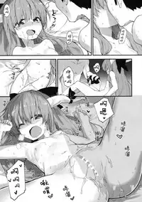 (C91) [Dot Eito (Sawayaka Samehada)] Suika-chan to Sukebe Suru Hon (Touhou Project) [Chinese] [绅士仓库汉化]