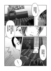 [Aeba no Mori (Aeba Fuchi)] Yorokobe Kimi wa Watashi ni Paizurareru dake no Sonzai ni Natta [Chinese] [黑条汉化] [Digital]
