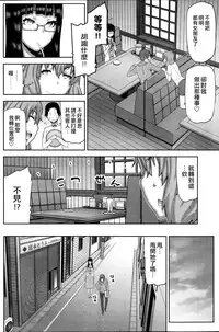 [Ikegami Tatsuya] Asa no Konai Ie [Chinese] [ゆおJ]