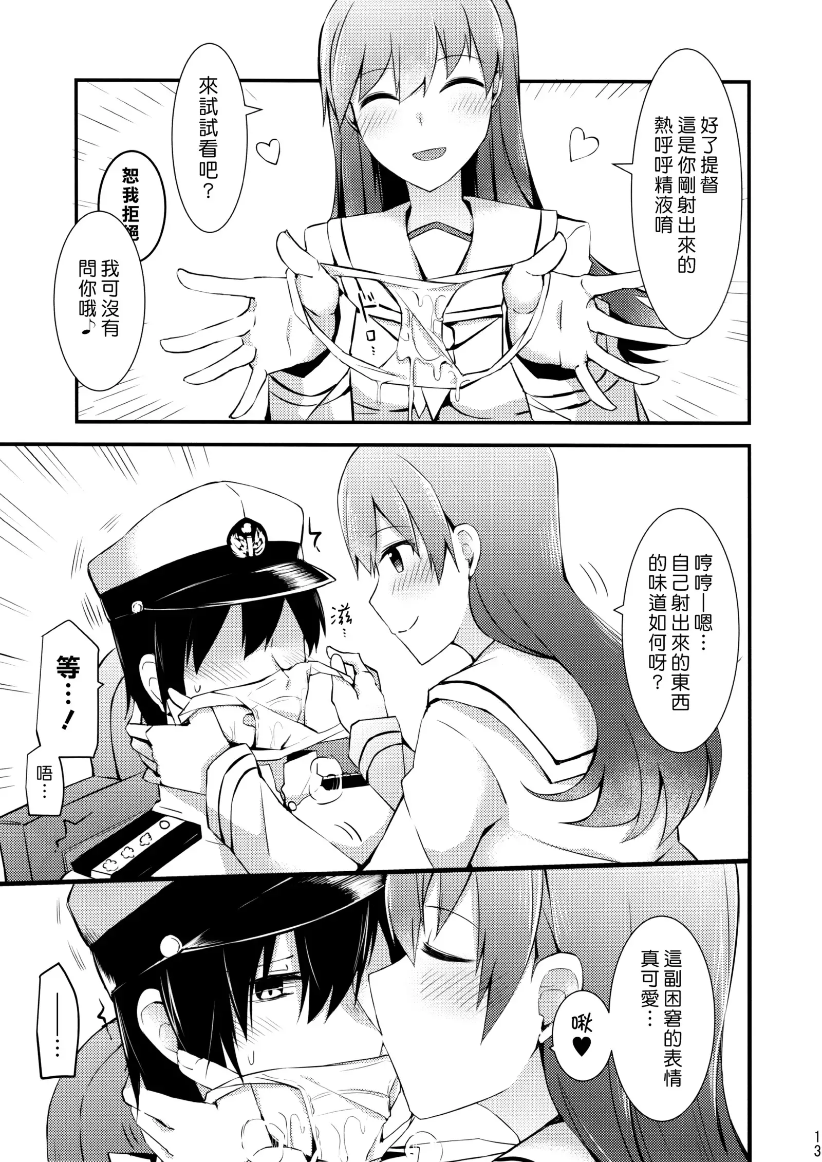 Ooi no Tokusei Curry