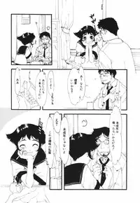 [Kima Azusa] Are oharai shimasu?