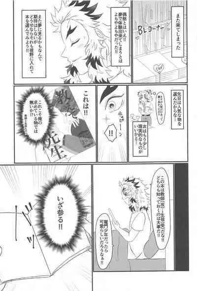 Koko wa BL Hon no Sekai dakara!