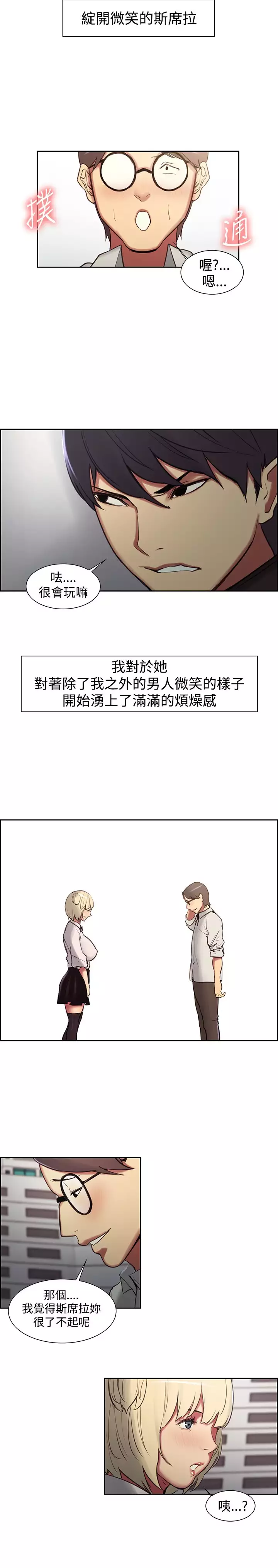 Domesticate the Housekeeper 调教家政妇 ch.1-27