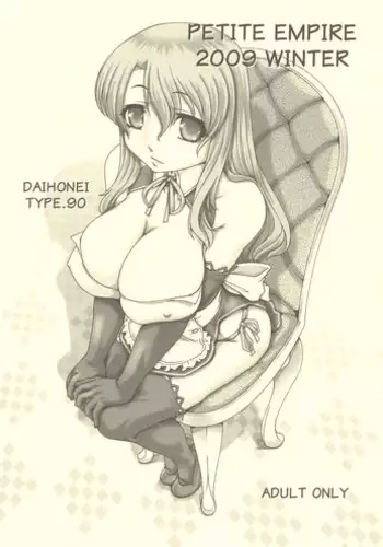(C82) [Daihonei (TYPE.90)] Petite Empire Soushuuhen 3 (Various)