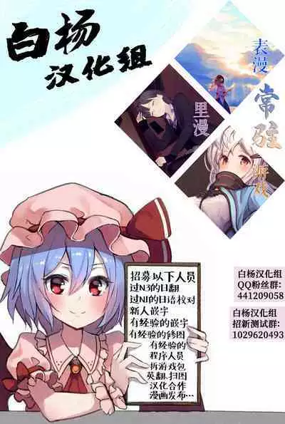 [Kedama Gyuunyuu (Tamano Kedama)] Kekki Yakou -Shinso no Hime wa Hatsujou Shiteiru!- | 血姬夜交 -真祖公主在发情!- [Chinese] [白杨汉化组] [Decensored] [Digital]