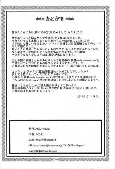 (C78) [ACID-HEAD (Murata.)] Nami no Ura Koukai Nisshi 5 | Nami's Hidden Sailing Diary 5 (One Piece) [English] {doujin-moe.us}