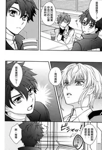 (C86) [Higashi Mikuni Kamen (Saitoh Maho)] Nice Ba Coupling! (Buddy Complex)[Chinese]