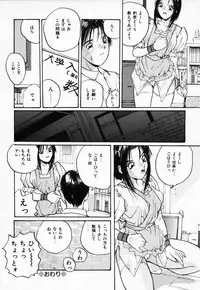 [Katase Shou] Futari no Himitsu | The Secrets of Two Persons