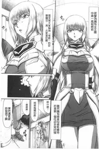 [Taira Hajime] Inda no Onihime Annerose | 淫墮的鬼姬 安娜羅莎公主 [Chinese]
