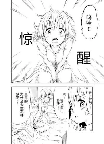 Mirai Iro