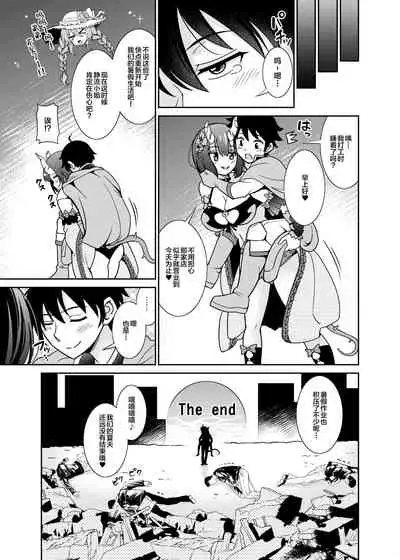 [Kurokoya (Shikigami Kuroko)] Anata-sama Senyou Soap-jou Eriko (Princess Connect! Re:Dive) [Chinese] [黎欧x新桥月白日语社汉化] [Digital]