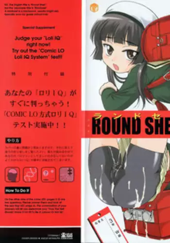 [Yana] Shokushu to Issho ni Nakayoku Kurasou!