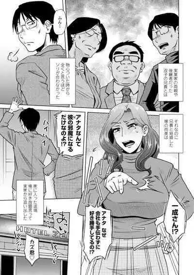 Mekaketsuma wa Haramu tame ni Okasareru - Concubine Wives are raped in order to be impregnated