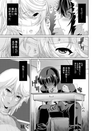 Akogare no Josei wa Chikan Densha de Choukyouzumi Deshita 2 -Sekkin Hen-