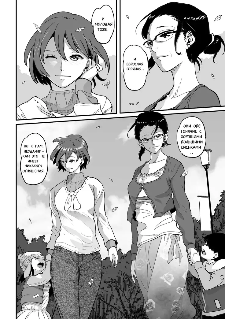 Hahaoya Shikkaku Elite Oyako no M Buta Netorare Tenraku Jinsei Ch. 1-7
