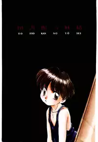 [Nekogen] Toshokan no Yousei (Library Fairy)