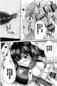 [Ueno Naoya] Ore no Mae dake Chijo na Kanojo | 只在我面前痴女的女友 [Chinese]