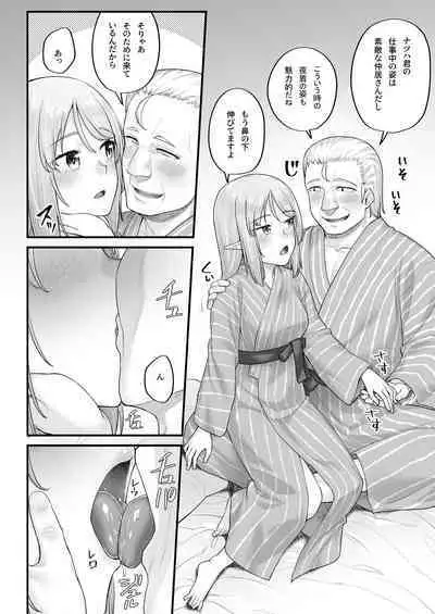 Elf no Ecchi na Oyado Elven Reflation