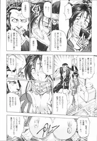 [Kabushikigaisha Toranoana (Various)] Shinzui Vol. 1