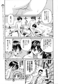 [Arai Kaikan] Akutoku Inkou Kyousitsu