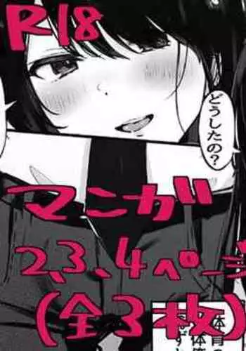 R18 Manga