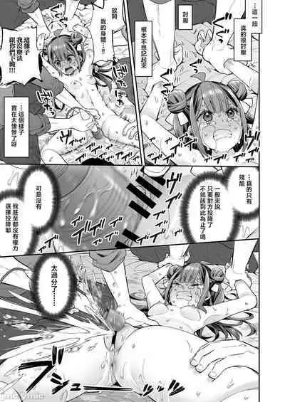 [Mochi Dog Laboratory (Asakai Mocchinu)] Acme Hime to Otaku-kun no Doku Ringo - The OtaCir princess can't eat any more! [Digital]