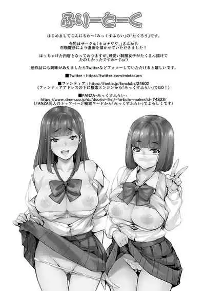[Takurou] Joshi ga Muragaru PowSpo Chi○po (J-kei Seifuku Joshi Ecchi Shiyo ~Noukou Seikou Hamehame Doppyun~) [English]