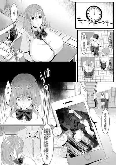 [HOT CALPIS] Ikiru Tame ni Watashi ga Shita Koto 2 [Chinese] [羅莎莉亞漢化]