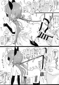 (C94) [2nd color (Typehatena)] Loli Harem Shujinkou ni (Saimin de) Nattemita (Ryuuou no Oshigoto!)