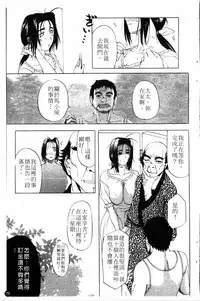 [Kusatsu Terunyo] Yoru no Zangeshitsu [Chinese]