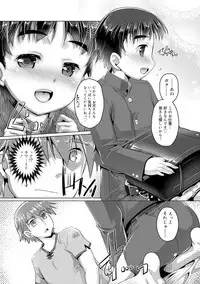 Himitsu no Shounen-dan